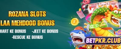 روزانہ بڑے انعامات حاصل کریں